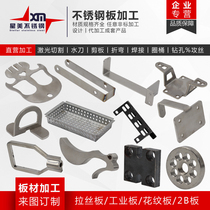 Stainless steel plate 304201 316L 310S plate laser cut sheet metal bending welding processing set