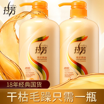 Lafang conditioner for men and women dry hydrate smooth nourishing baking oil repair perm dye damaged supple