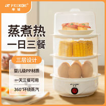 Egg-cooking machine One automatic power-off Large-capacity Boiled Egg machine Home Breakfast Divinity Mini Steamed Egg Thever Breakfast machine