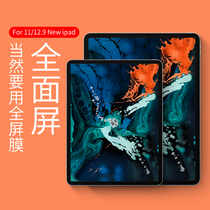 Benks2021 new iPadpro11 membrane 10 2 inch eight generations air4 3 2-7 blue mini6 5 HD 10 9 tablet 201