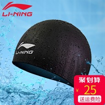 Li Ning professional silicone swimming cap for children and adults general mens and womens long hair waterproof hot spring headgear swimming cap