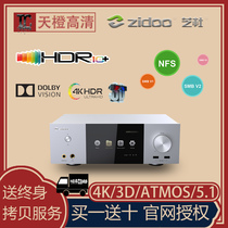 Chadu NEO S 4K UHD Hi-end media player Digital turntable HiFi ear release nondestructive neos