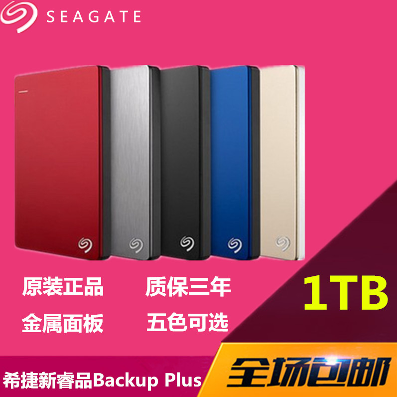 Seagate Seagate Seagate Mobile Hard Disk 1T USB 3.0 Port BACKUP PLUS Ruipin 1TB Package