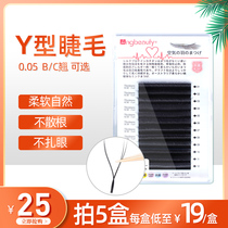 Grafted eyelashes Y-shaped mink hair flowers super soft one second yy single root natural dense species false eyelashes