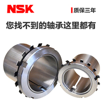Import NSK bearings on an adapter sleeve the sleeve bearing H2307 H2308 H2309 H2310 H2311 H2312