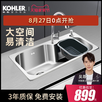  Kohler sink large single tank 304 stainless steel dishwashing tank Kitchen vegetable washing basin official flagship store household