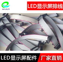 LED display unit plate module special flat cable 16P 40 40 60 80100120c m 80100120c m