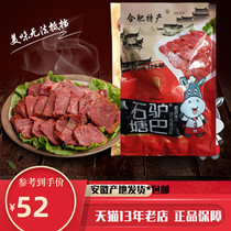 Shitang donkey Baxun word spiced 250g leg meat Anhui Hefei specialty banquet food summer cold dish ready-to-eat cooked food