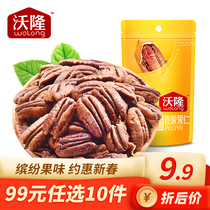 (Zone-99 yuan optional 10 pieces)Wolong pocket nuts big root nuts 50g*1 bag