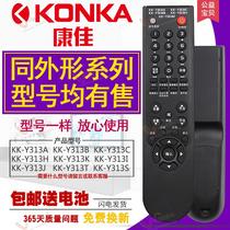 yuan zhuang ban Konka TV remote control KK-Y313C 3B KK-Y313I 3S 3K 3T 3J 3H 3A