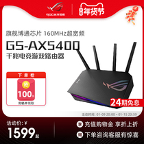 ROG-STRIX-GS-AX5400 Gigabit Game Router Three-terminal Acceleration Desktop Computer WiFi6 Asus Routing PS5 Notebook Official Flagship Store