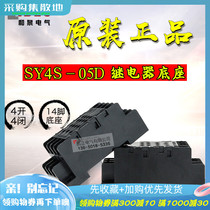 Original Japan Izumi (Suzhou) IDEC relay base socket SY4S-05D small 14 feet