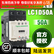 New original Schneider AC contactor LC1D50AM7C AC110V AC220V AC380V