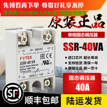 Brand new original Taiwan Yangming FOTEK solid state relay SSR-40VA 40A solid state voltage regulator