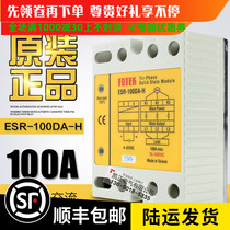 Taiwan FOTEK Yangming ESR-100DA-H 25 60 75 80 40-H three-phase solid state relay module