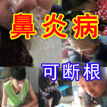 Li Tai doctor rhinitis ointment official flagship store anti-nasal allergy gel goose not herbivore allergic rhinitis nasal congestion