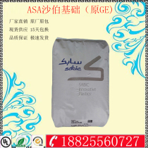 ASA Plastic Raw Material Base innovative plastic (USA) XTWM206-BK1B069 anti ultraviolet weather resistance