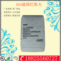 ASA Plastic Raw Material Germany BASF 776SE UV heat-resistant high-gloss high-flow anti-ultraviolet