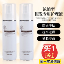 Wig care solution anti-static and anti-dry not easy to tie moisturizing supple wig care water bottle