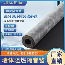 Environmental damping sound insulation felt household wall floor ceiling sound-absorbing Blanket Sound insulation board cushion cotton ktv material non-self-adhesive