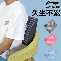 Li Ning lumbar soothing device top waist artifact waist massager office cushion correction extension auxiliary stretcher