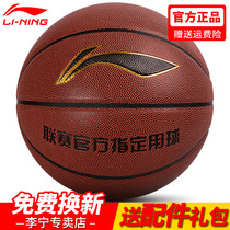 Li Ning basketball No 7 adult 5 Child 6 primary school outdoor non-leather cement wear-resistant professional blue ball