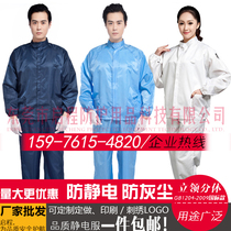 QCFH anti-static clothes short top with hat split dust-free food electronics factory work clothes blue men and womens clothing