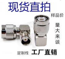TNC-50JKW RF adapter TNC male turn TNC female head 90 degree right angle elbow quality products