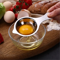 304 stainless steel egg yolk egg white separator household egg separation egg leak filter baking egg splitter