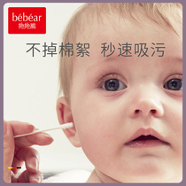 Bao Bao Xiong baby cotton swab baby special baby newborn cotton swab ear extraction children cotton swab ultra-fine 600