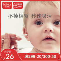 Hubao bear baby cotton swab Baby Baby Baby Baby newborn cotton swab ear child cotton swab ultra-fine 600