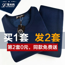 Xinjiang (Buy one sent one) Mens warm underwear mens thickened and gushed female winter and autumn clothes and pants suit