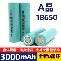 Brand new 18650 lithium battery 3 7V flat head charging treasure battery 3000mah4 2v full capacity notebook