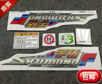 Suitable for HJ125T-10A quill full car decals full car stickers motorcycle stickers scooter decals