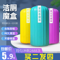 Magic bottle toilet cleaner sapphire blue bubble toilet automatic cleaner toilet magic box deodorant artifact gel descaling and stain removal