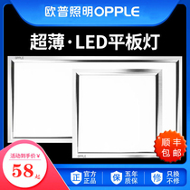 Op integrated ceiling led panel light ceiling aluminum buckle panel 300x600 kitchen bathroom recessed