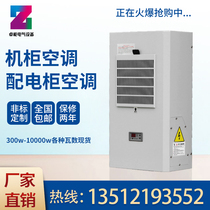 Machine tool milling machine electrical cabinet cooling air conditioner small cabinet air conditioner power distribution cabinet air conditioner outdoor cabinet air conditioner