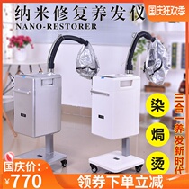 Nano sprayer hairdressing scalp care instrument steam hair care machine steam engine hair care nutrition baking oil