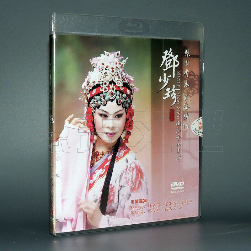 New tide drama Deng Shaozhen art album Wang Xifeng White Snake Wang Mang usurped the position and other selected segments of DVD