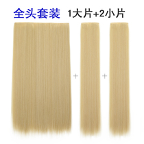 Golden wig female long straight hair one piece of traceless hair hair European and American bleaching dyeing Net red shape light color wig long hair