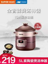 Supor electric cooker household purple ceramic soup casserole boiled porridge artifact stew pot automatic intelligent 5-6L