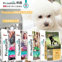 Canadian Original Imported Maple Interest Feast No Valley Duck Meat Sweet Orange Chicken Salmon Fire Chicken Into Dog Whole Canine Grain