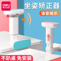 Derri desk sitting orthosis Primary School students anti-myopia sitting posture corrector childrens writing orthotics vision protector prevention hunchback anti-bow artifact positive posture correction bow alarm