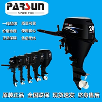 Hundreds Of Wins Boat Outer Machine Two-stroke Four Stroke Petrol Engine Thrusters Boat Speedboat Fishing Surf Motor