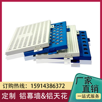 Punched aluminium veneer curtain wall Custom external wall hollowed-out wood grain door head aluminium plate ceiling perforated aluminium plate wall decorative plate