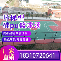 Silicon Pu basketball court materials School Stadium environmental protection wear-resistant plastic outdoor sports field elastic ground glue