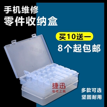 Mobile phone repair parts box IC chip screw turnover box element box multi-grid transparent double-layer storage box