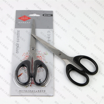 Dexian office affairs scissors family art scissors stainless steel strong hand scissors S002 repair scissors paper cut