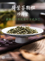 Fried lotus leaf tangerine peel lotus leaf tea Dry Lotus Leaf soaked water dry He leaf tea Super chrysanthemum lotus leaf constipation 250g