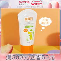 Aidley baby body lotion newborn baby special liquid talcum powder whole body natural plant lotion